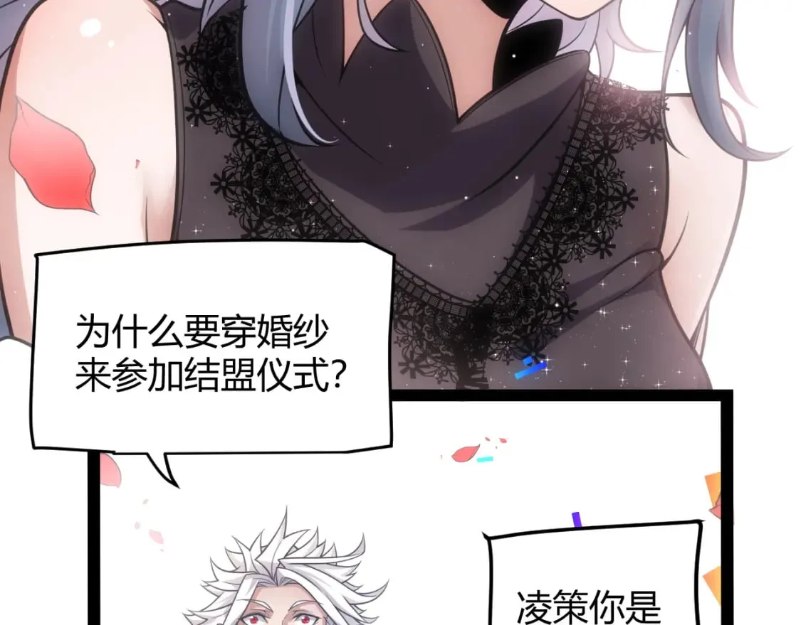 第212话 同盟联合 第158页