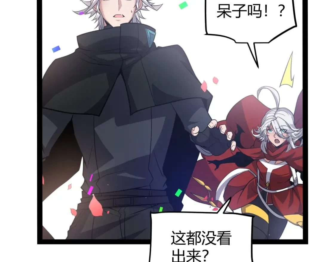 第212话 同盟联合 第159页