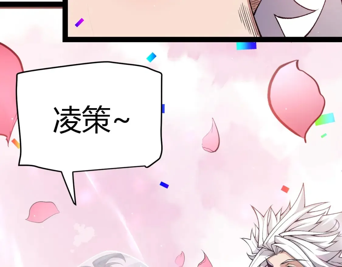 第212话 同盟联合 第164页