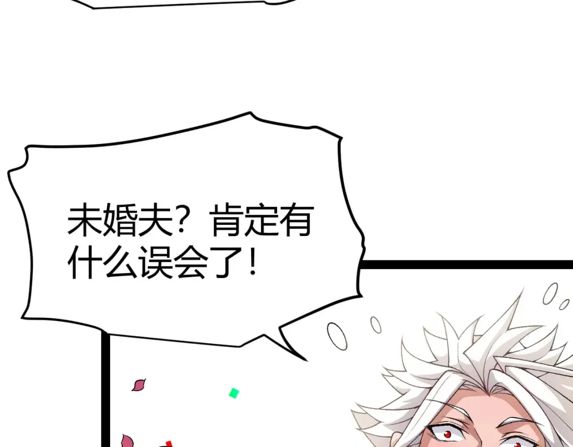 第212话 同盟联合 第167页