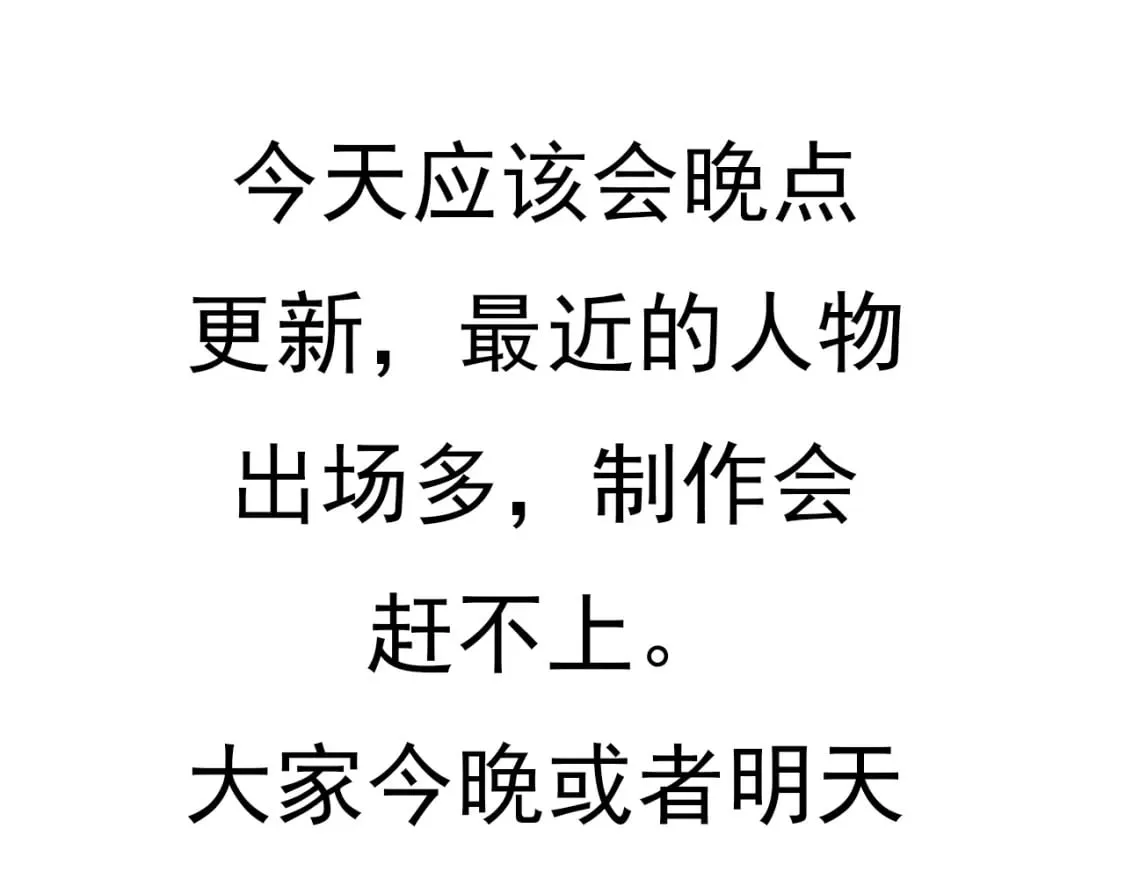 晚点更新 第1页