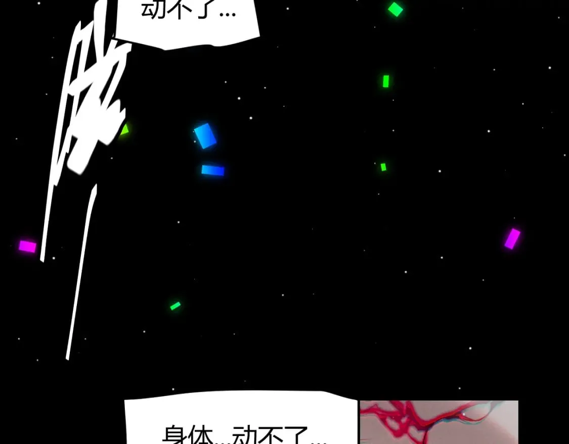 第213话 公会大战开始 第7页