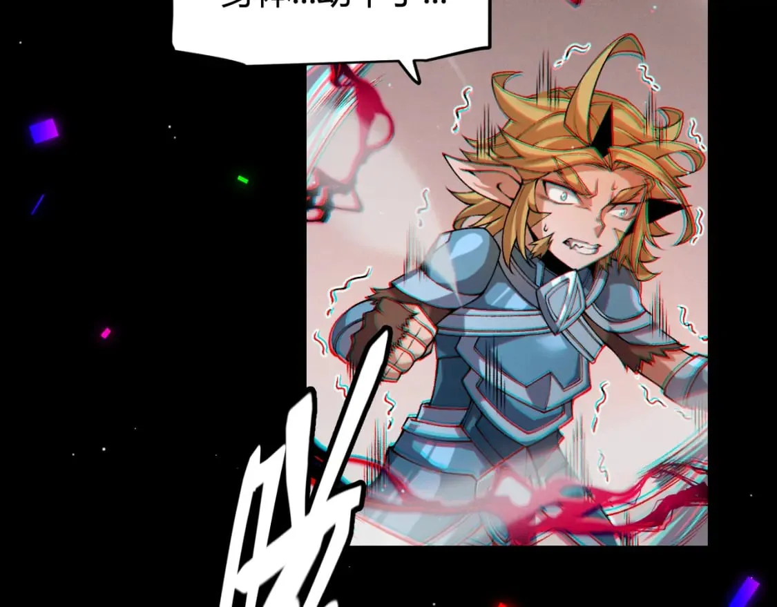 第213话 公会大战开始 第8页