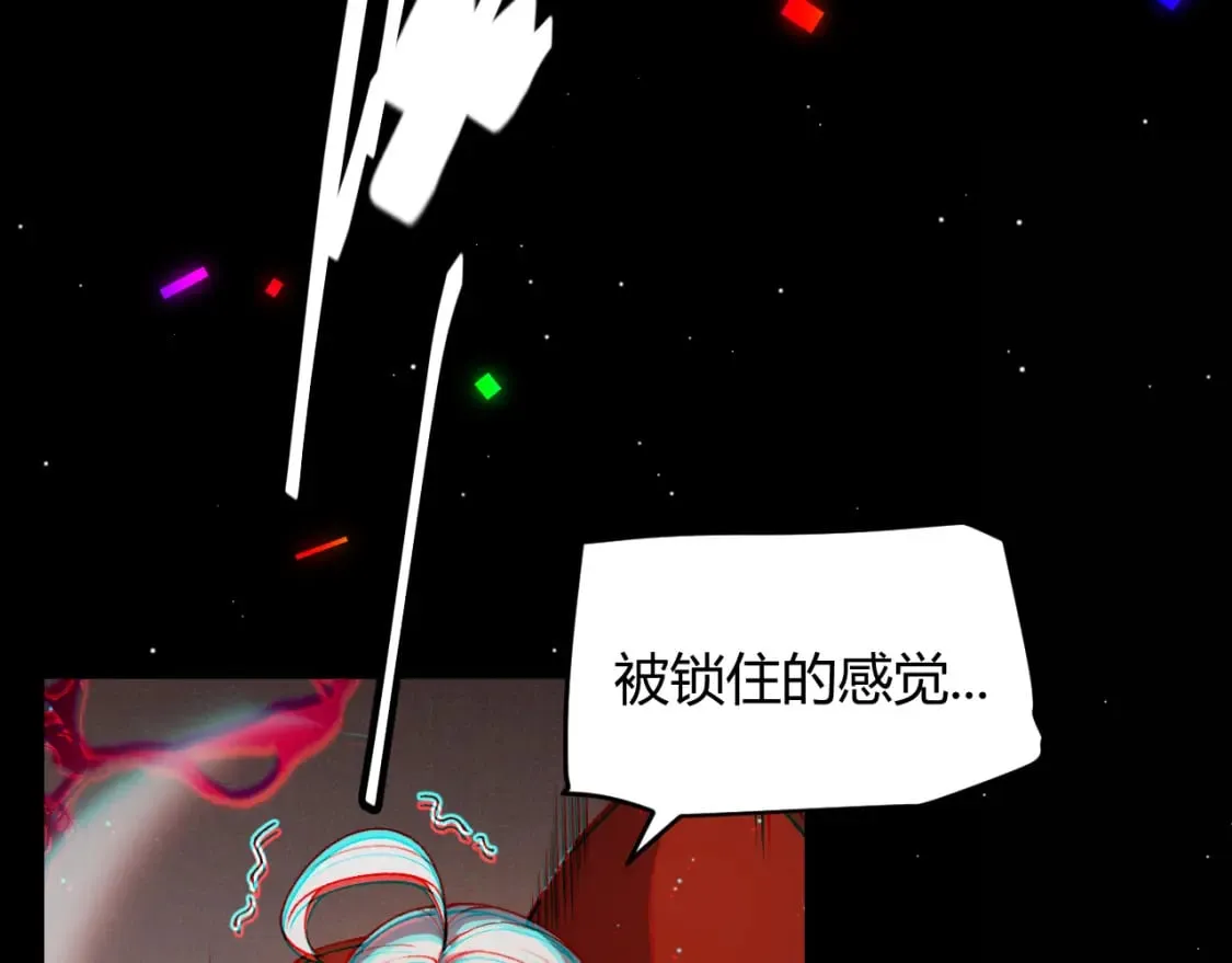 第213话 公会大战开始 第9页