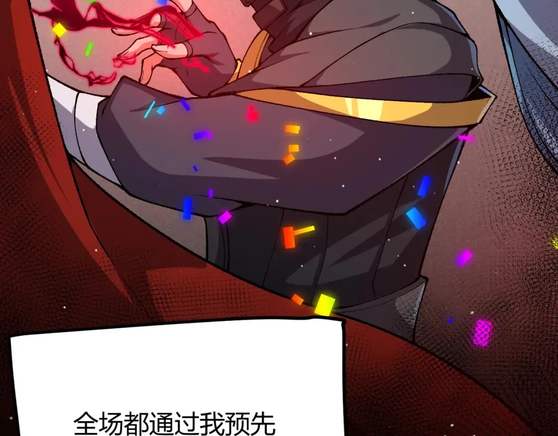 第213话 公会大战开始 第13页