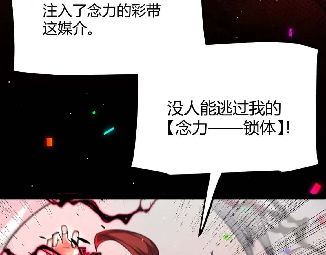 第213话 公会大战开始 第14页