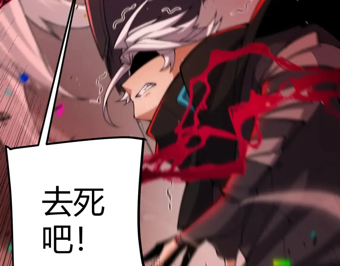 第213话 公会大战开始 第16页