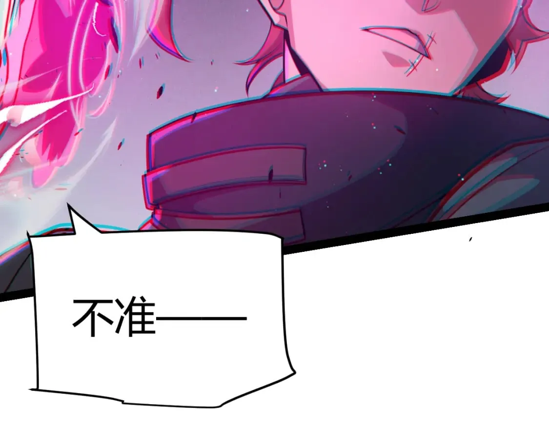 第213话 公会大战开始 第19页