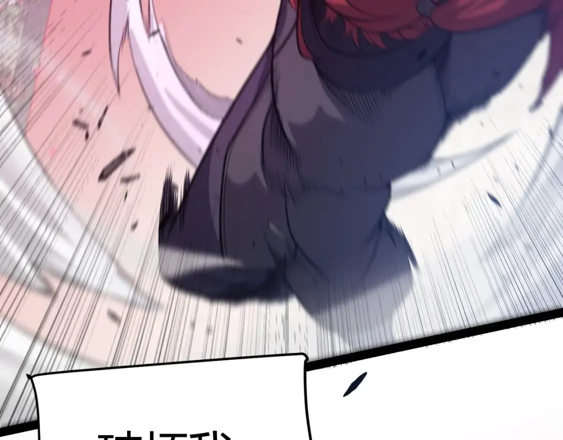 第213话 公会大战开始 第23页