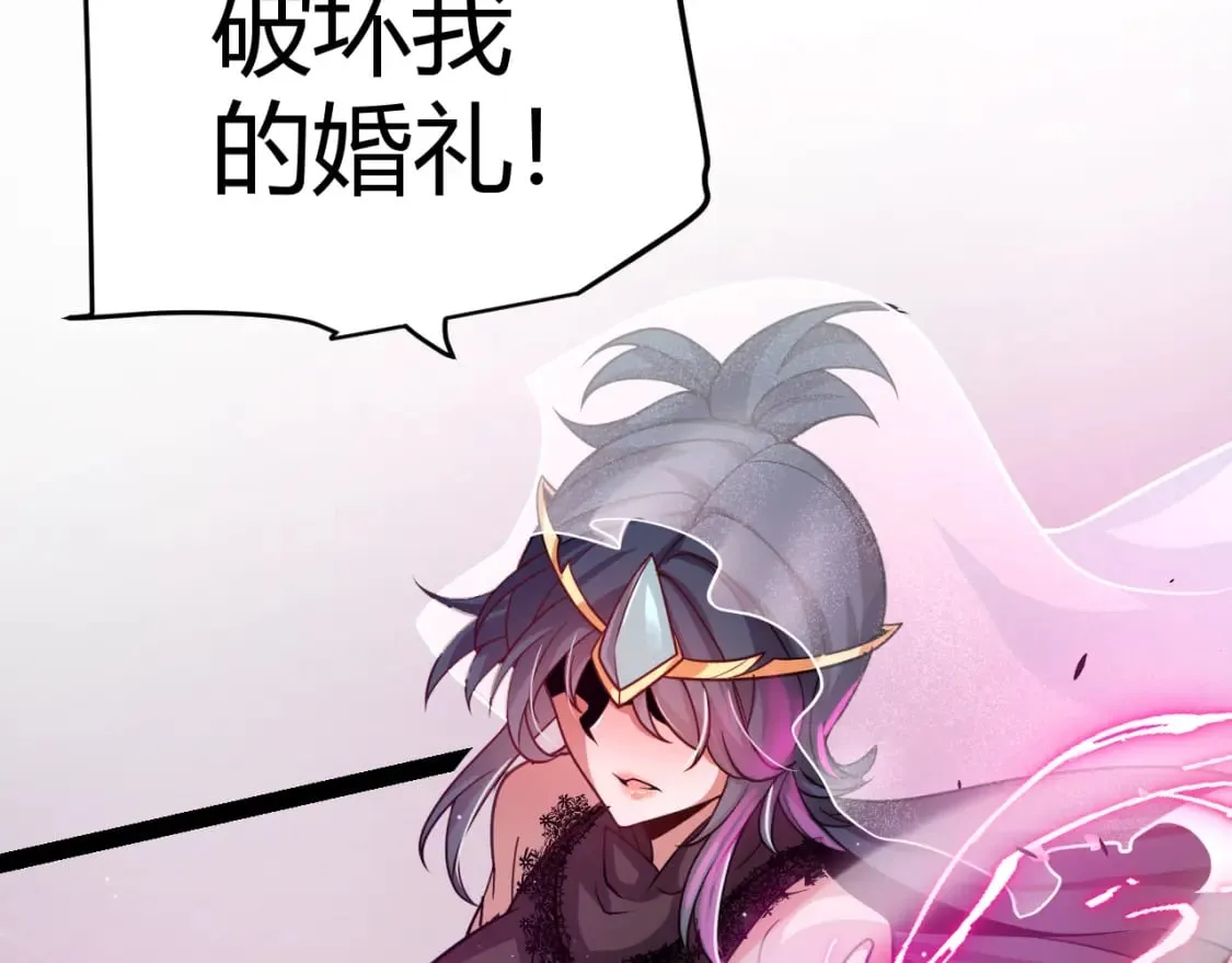 第213话 公会大战开始 第24页