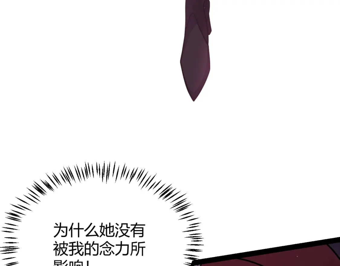 第213话 公会大战开始 第27页
