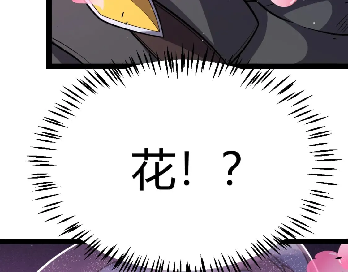 第213话 公会大战开始 第29页