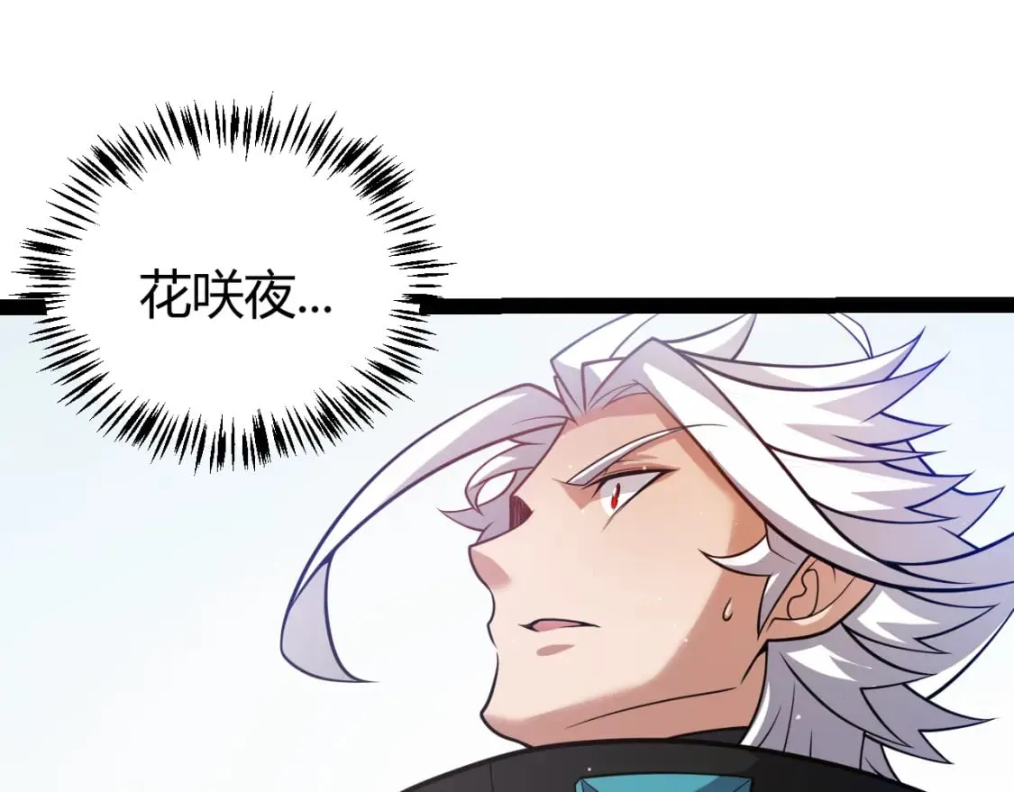 第213话 公会大战开始 第32页