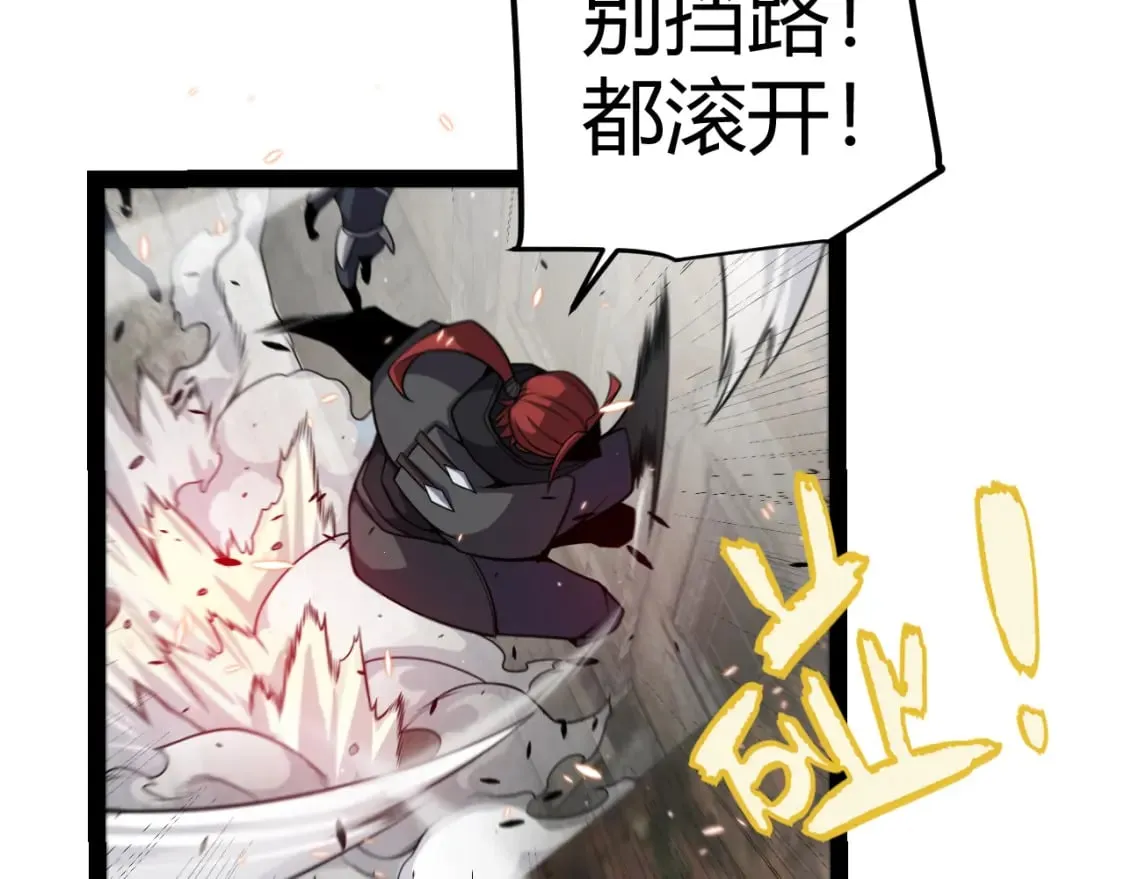 第213话 公会大战开始 第34页