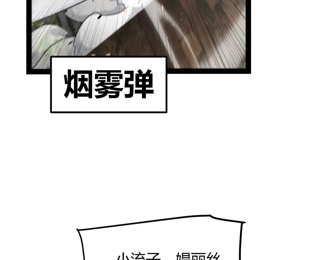 第213话 公会大战开始 第35页