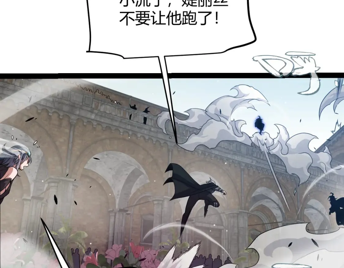 第213话 公会大战开始 第36页