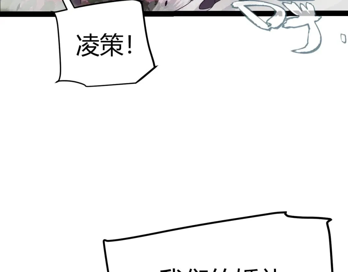 第213话 公会大战开始 第37页