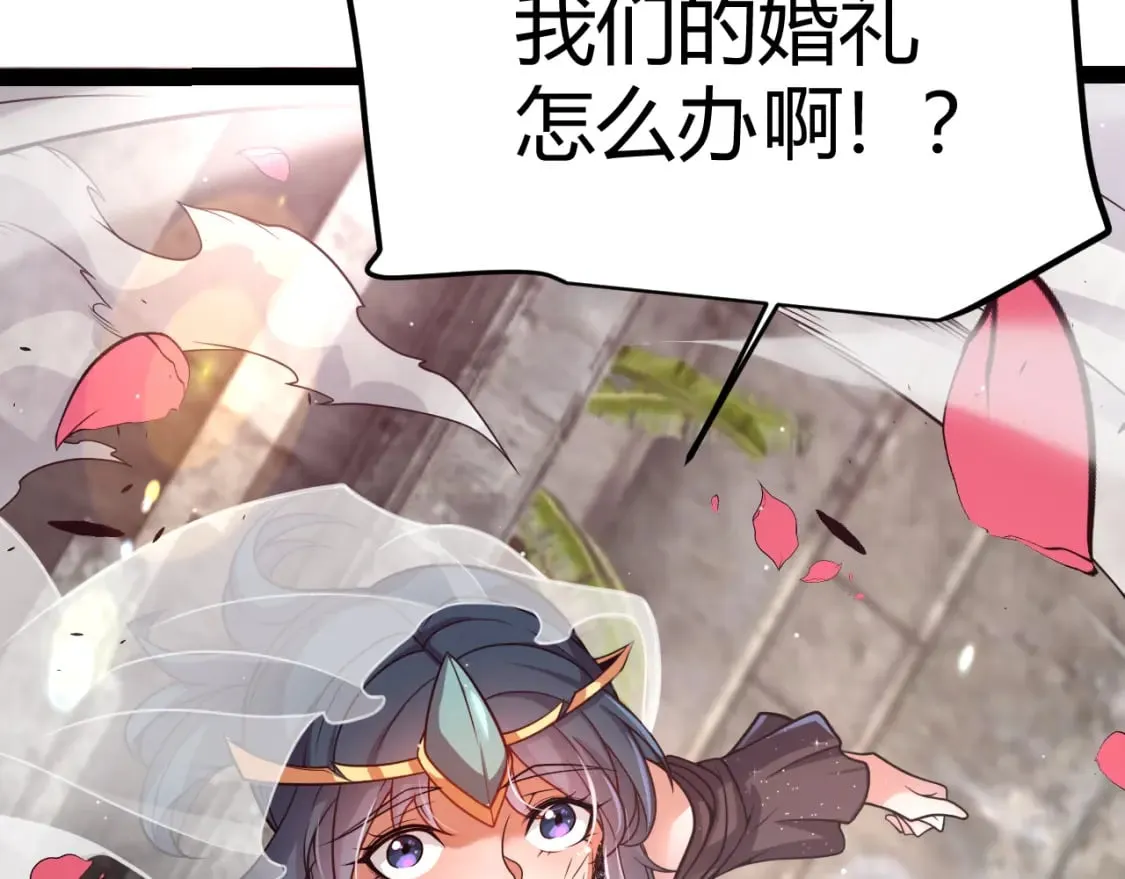 第213话 公会大战开始 第38页
