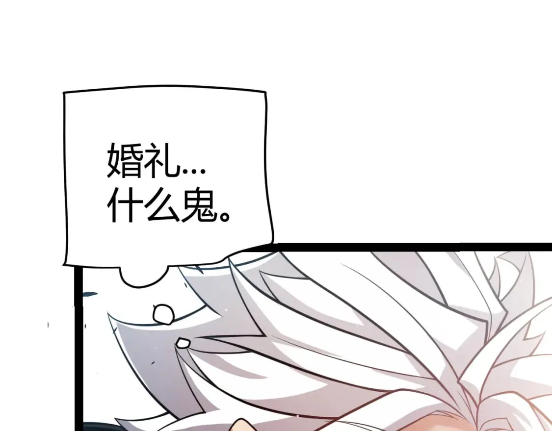 第213话 公会大战开始 第41页
