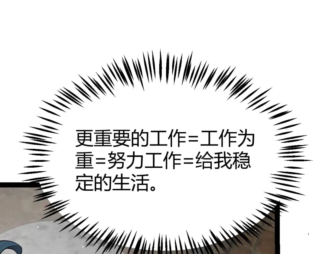 第213话 公会大战开始 第47页