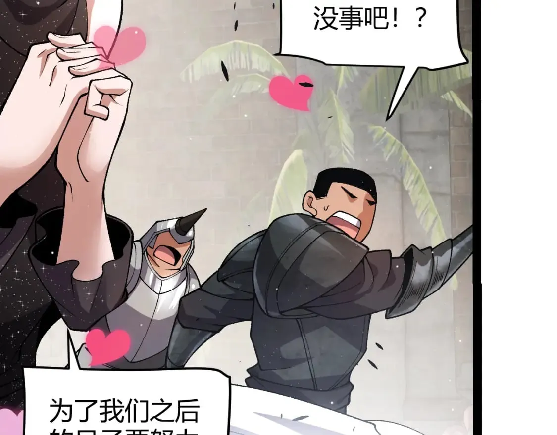 第213话 公会大战开始 第49页