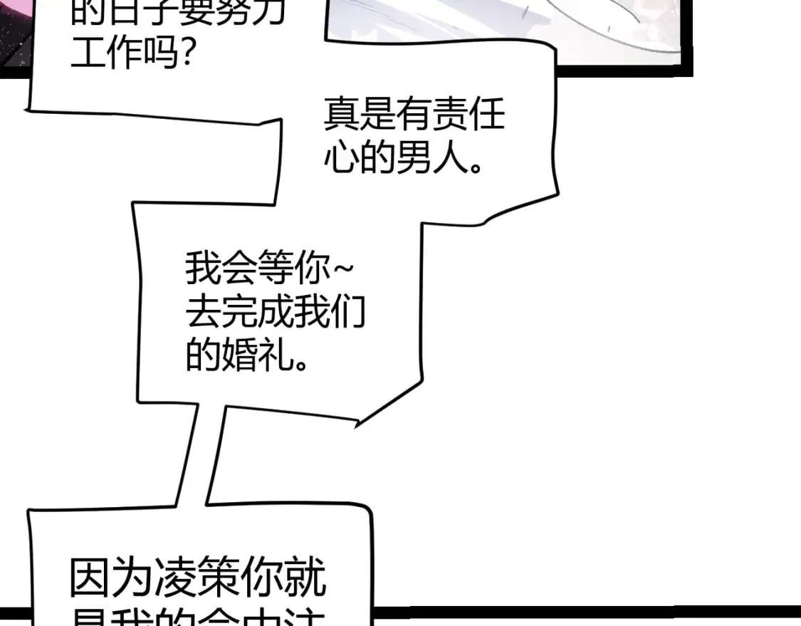 第213话 公会大战开始 第50页