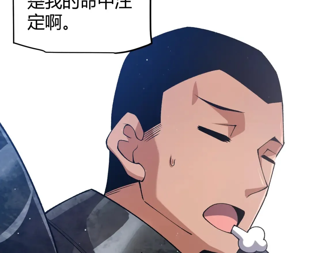第213话 公会大战开始 第51页