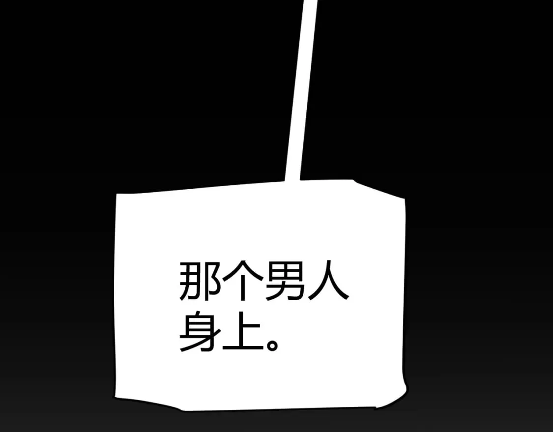 第213话 公会大战开始 第53页