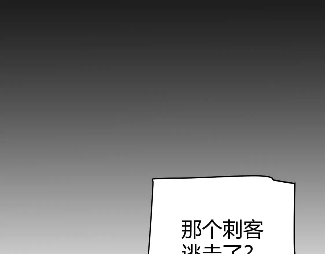 第213话 公会大战开始 第54页