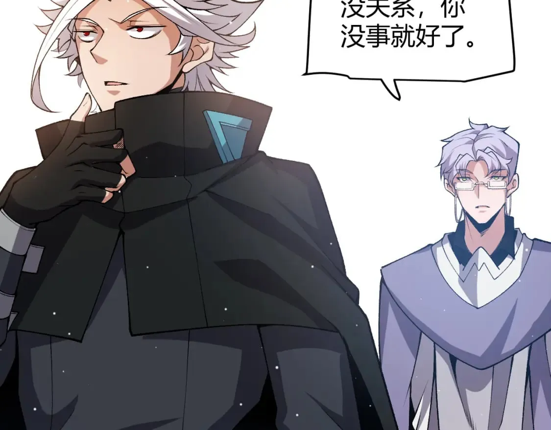 第213话 公会大战开始 第56页