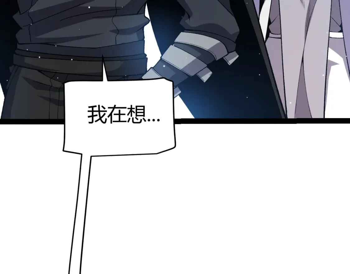 第213话 公会大战开始 第57页