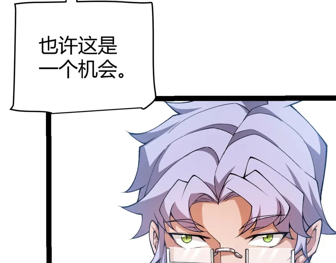 第213话 公会大战开始 第58页