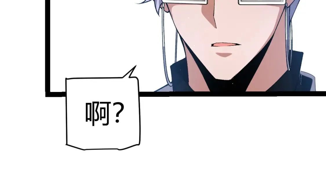 第213话 公会大战开始 第59页