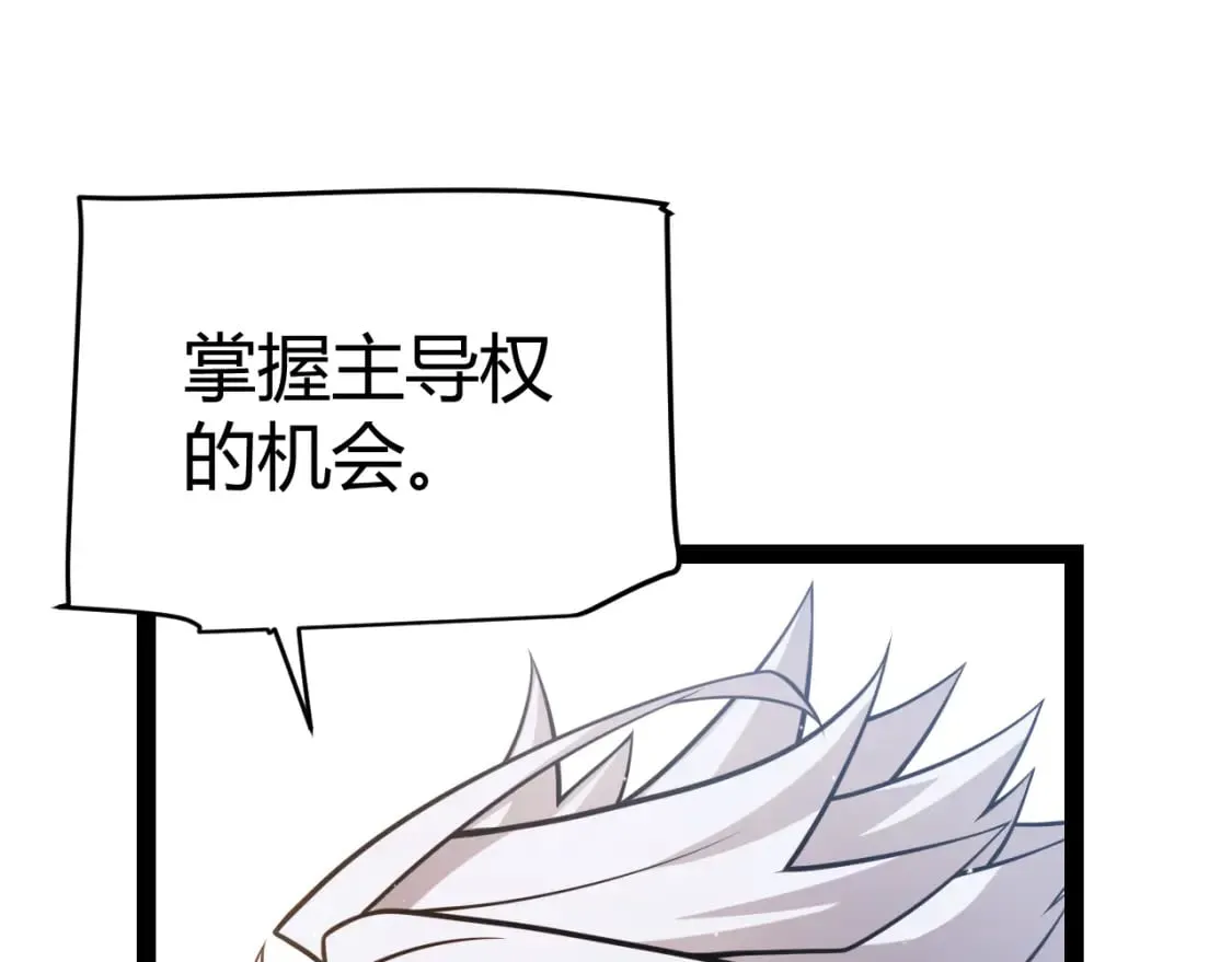 第213话 公会大战开始 第60页