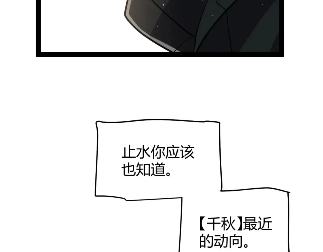 第213话 公会大战开始 第62页