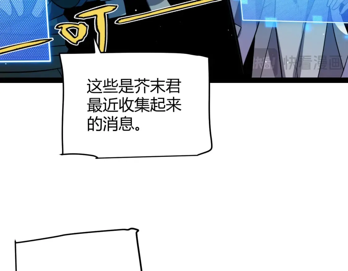 第213话 公会大战开始 第64页