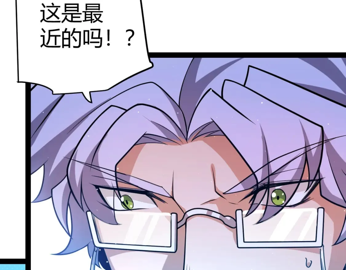 第213话 公会大战开始 第65页