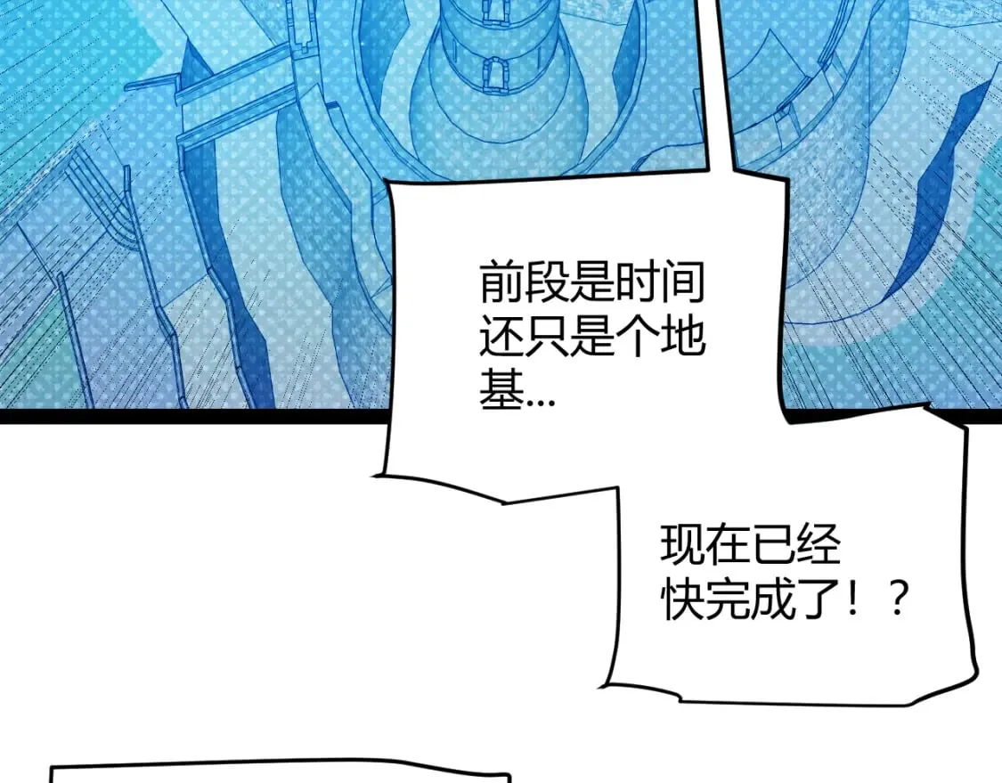 第213话 公会大战开始 第67页