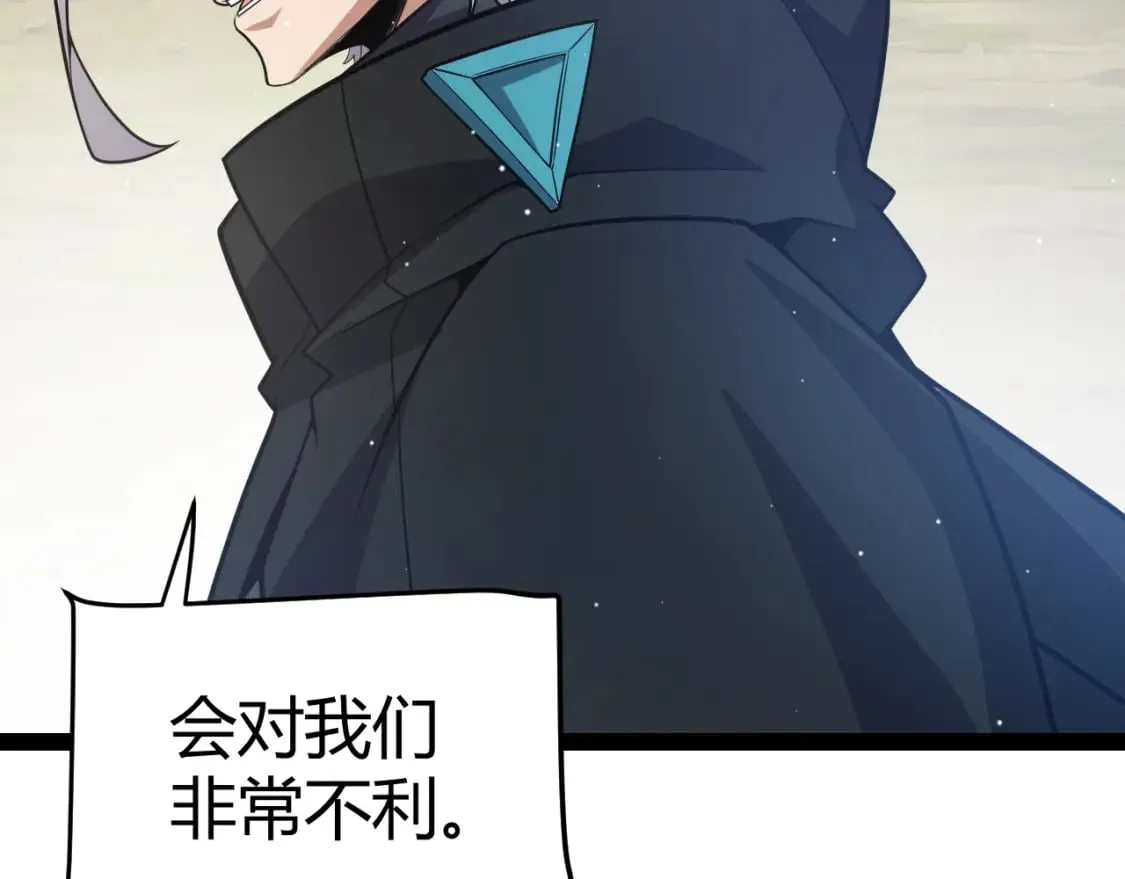 第213话 公会大战开始 第70页