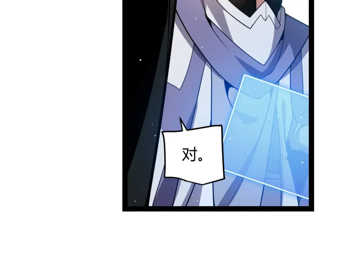第213话 公会大战开始 第72页