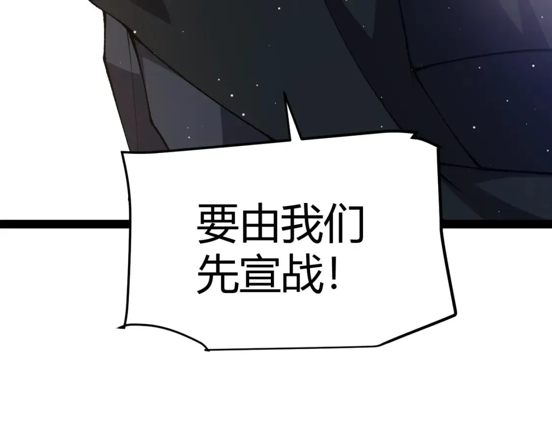 第213话 公会大战开始 第76页