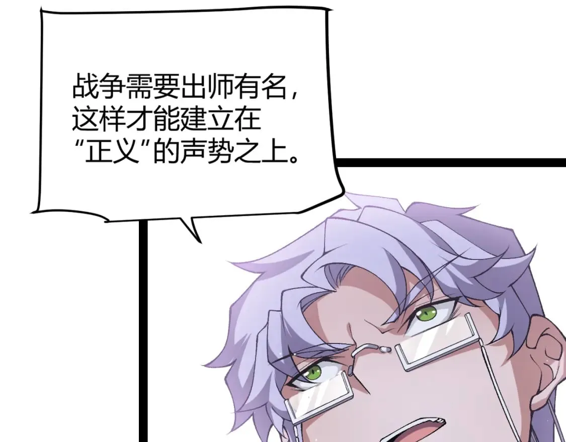 第213话 公会大战开始 第77页