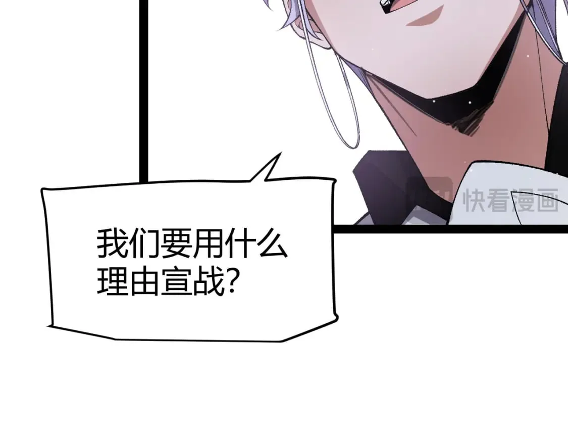 第213话 公会大战开始 第78页