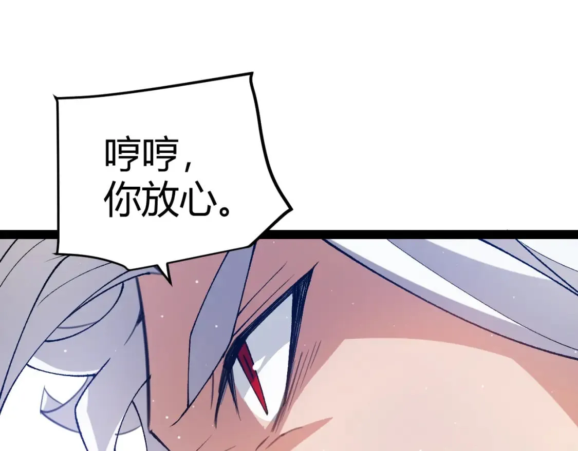 第213话 公会大战开始 第79页