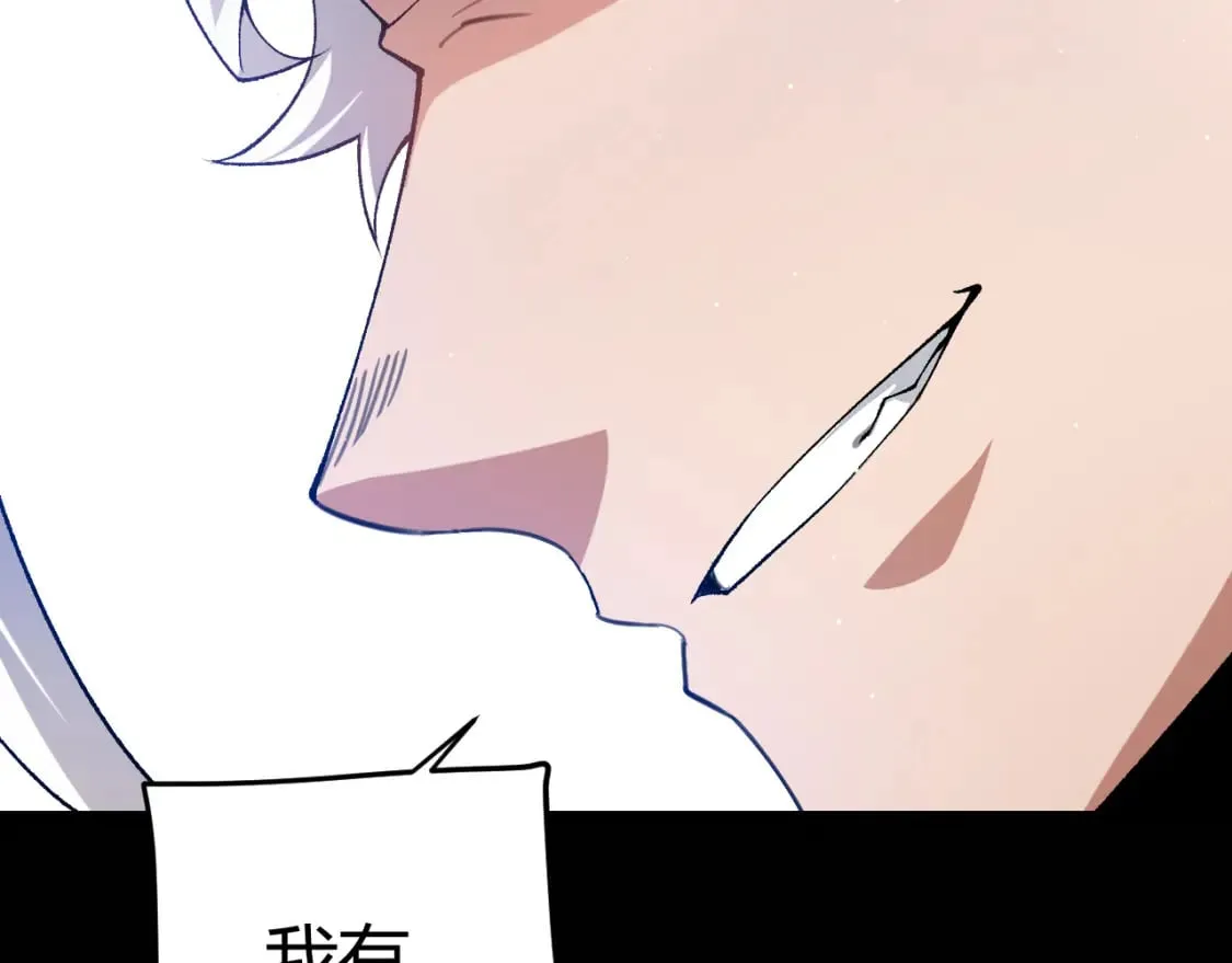 第213话 公会大战开始 第80页