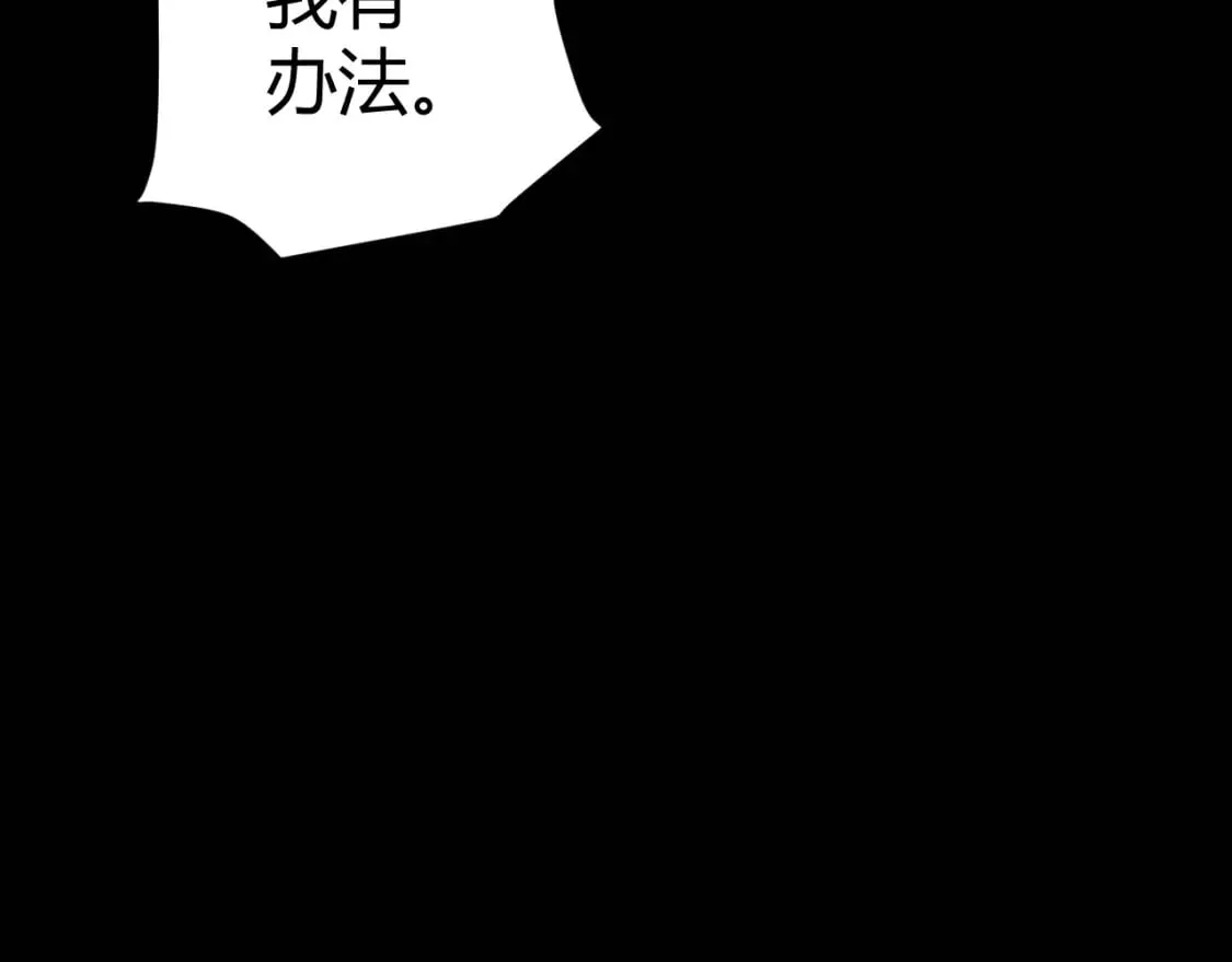 第213话 公会大战开始 第81页