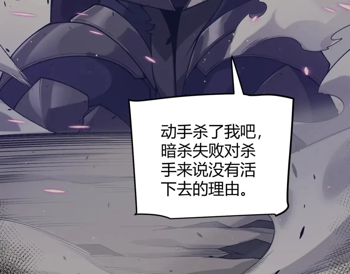 第213话 公会大战开始 第87页
