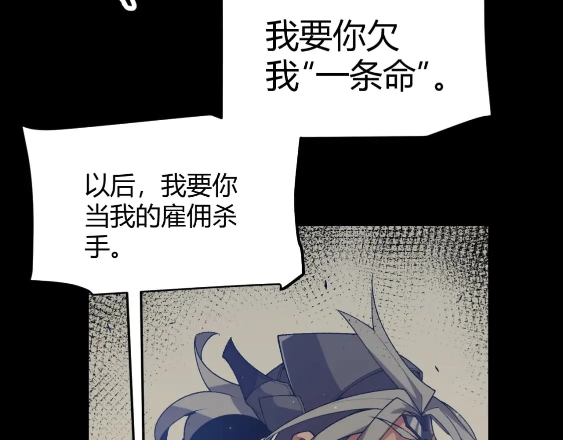第213话 公会大战开始 第91页