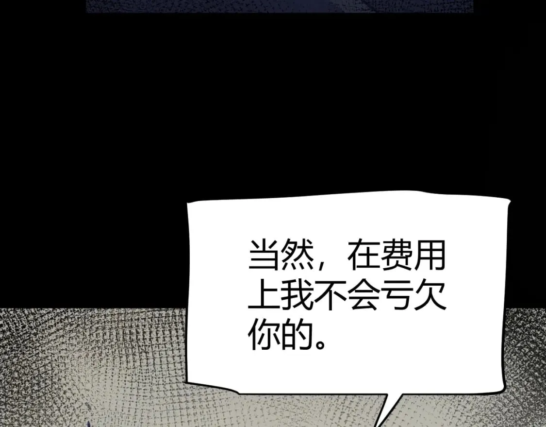 第213话 公会大战开始 第93页