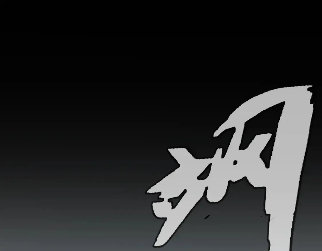 第213话 公会大战开始 第96页